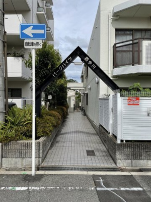 【その他】 | パークハイツ西今川