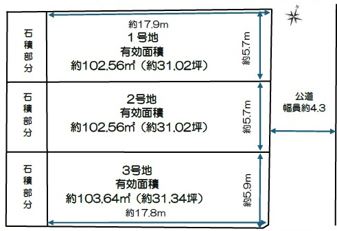  | 高丸５丁目　土地　３区画