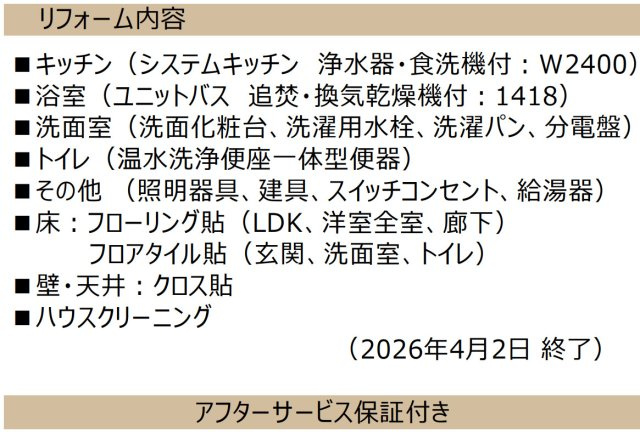 新山下ベイシティ第六号棟【仲介手数料無料】