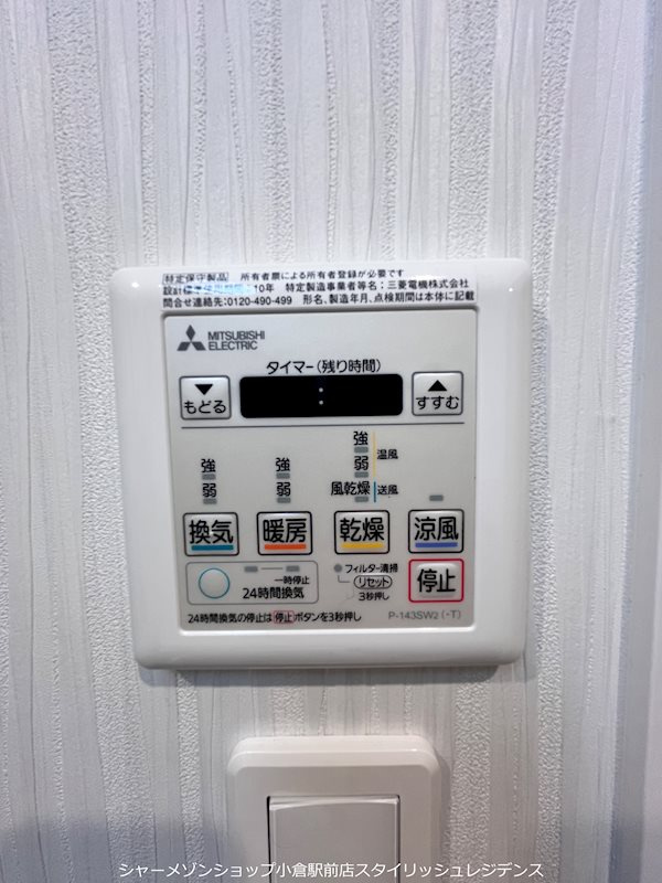 到津の杜　桜花のその他