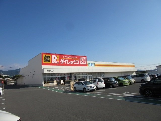 クレアンジュの周辺|ダイレックス海士江店まで2100m