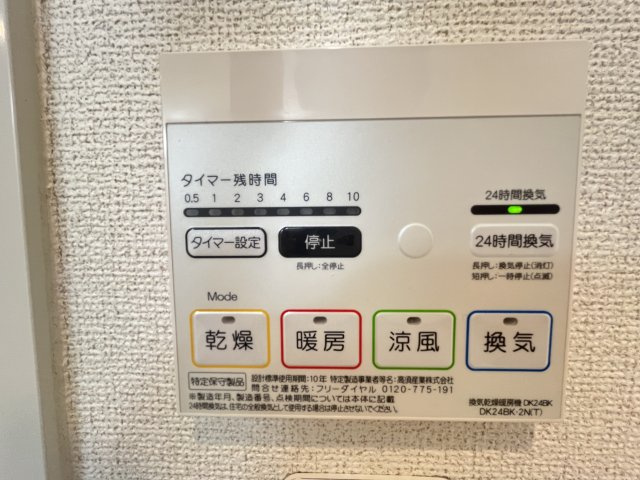 クレアンジュの設備