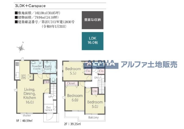 ~立川栄町2丁目新築4棟~ Newly built house　2号棟の間取り|【Floor plan】
◆採光と風◆家事導線も比較的良好で、2面採光と風通しの良さで過ごしやすい麗(うら)らかな気分にさせてくれるリビングダイニングルーム