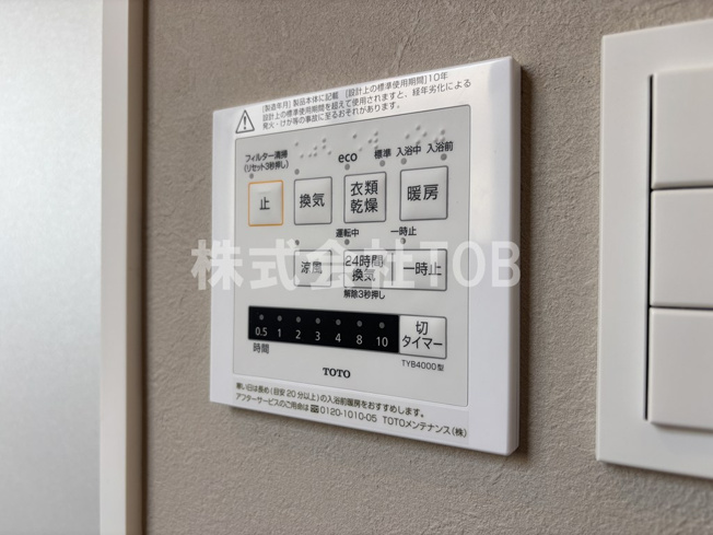 【設備】 | SOLUM世田谷砧-ソラム世田谷砧- | 浴室乾燥機リモコン