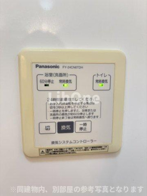 【設備】 | ルーチェ南八幡