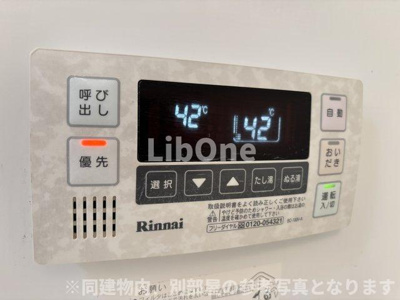 【設備】 | ルーチェ南八幡