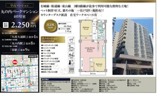  | 【丸の内パークマンション】✨️仲介手数料無料✨️