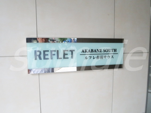 北区神谷１丁目の賃貸マンションの周辺|ランドマークです☆