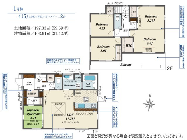 泉南市新家サングリーン新築住宅の間取り|土地59.69坪　建物31.42坪　駅近く！　４SLDK(部屋をしきれば5LDK）
