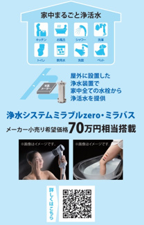 【構造・工法・仕様】 | 【仲介手数料無料！！】八王子市長沼町　新築戸建て（全1棟）1号棟　5590万円