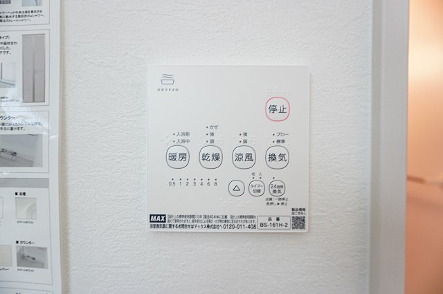 越谷市大字下間久里 新築分譲住宅の浴室