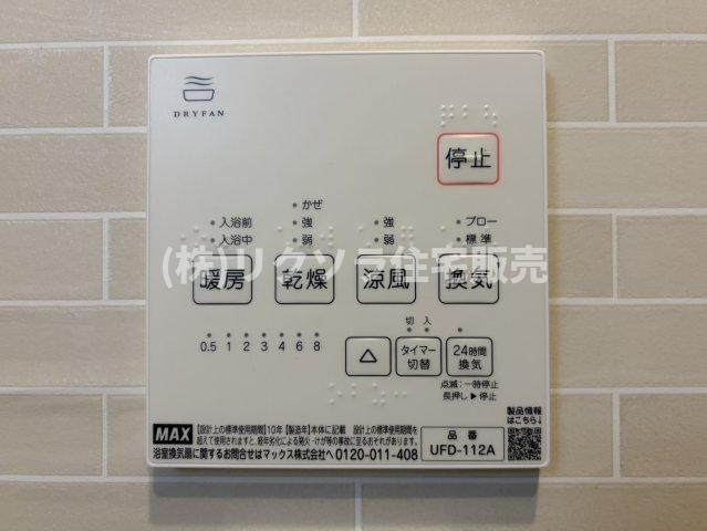 千石西町　中古一戸建ての冷暖房・空調設備|浴室換気乾燥暖房機パネル
■物件内覧・資金計画相談・住宅ローン相談、リフォーム相談、お問合せ受付中■
※当日・翌日のご内覧、ご相談はお電話でのお問合せがスムーズです！