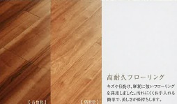 サヴォイコートオブアームズ　13階の内装|フローリングの色が階数によって異なります。