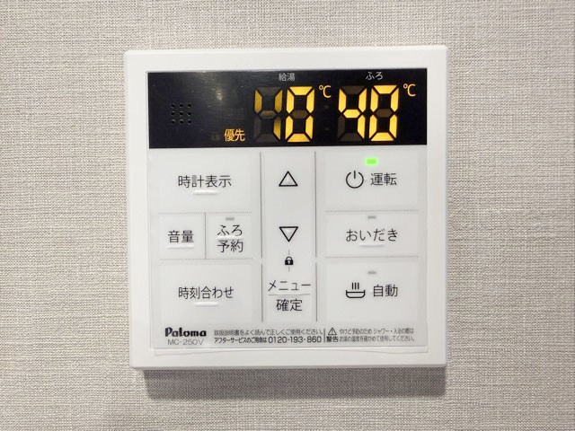 【内装】 | 池上コーポラス | 給湯パネル　追い焚き付き