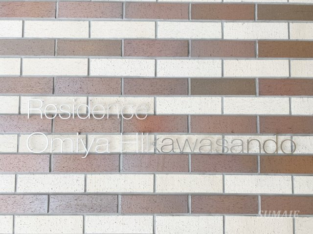 Residence Omiya Hikawasandoのその他|ランドマークです☆