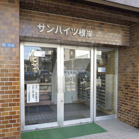 サンハイツ根岸のエントランス