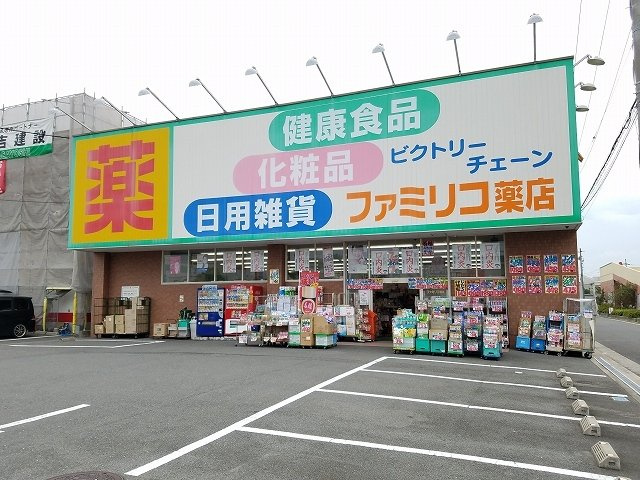 エスポワールⅡ　（沼）の周辺|ファミリコ薬店まで160m