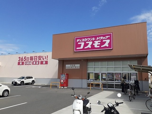 エスポワールⅡ　（沼）の周辺|コスモス 川北店まで390m