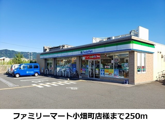 グレイスの周辺|ファミリーマートまで250m