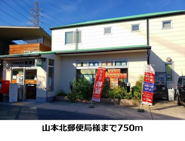 グレイスの周辺|山本北郵便局まで750m