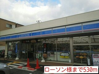 コンフォート・Ｒの周辺|ローソン様まで530m