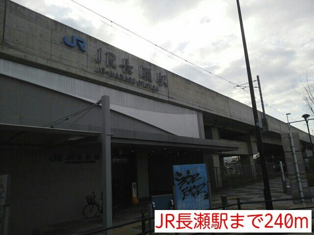 コンフォート・Ｒの周辺|JR長瀬駅まで240m