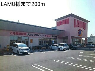 ブルック・コートＡ棟の周辺|LAMU様まで200m