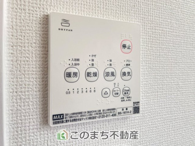 【設備】 | KEM小山市横倉新田1期 | 浴室暖房乾燥機は冬場のヒートショック対策にも、次の日に着る体操着をすぐに乾かしたりと、大変便利です♪
