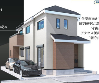  | 【名古屋市守山区新守町259-1新築戸建】✨️仲介手数料無料✨️二城小学校・守山西中学校