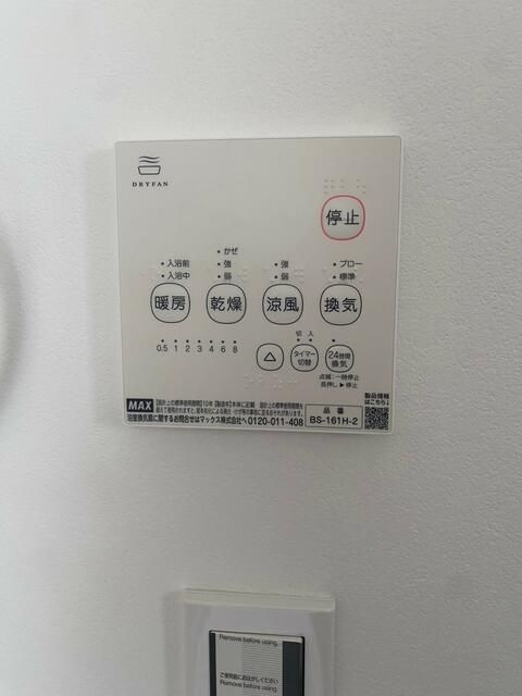 ＳＢメゾン江北のその他