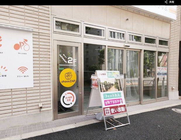 HERMITAGE Waseda Machiの周辺