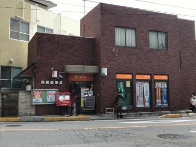  | メディオ 寺田 | 馬橋郵便局（455ｍ）