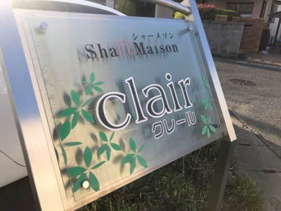 【展望】 | シャーメゾン クレール Ｂ棟