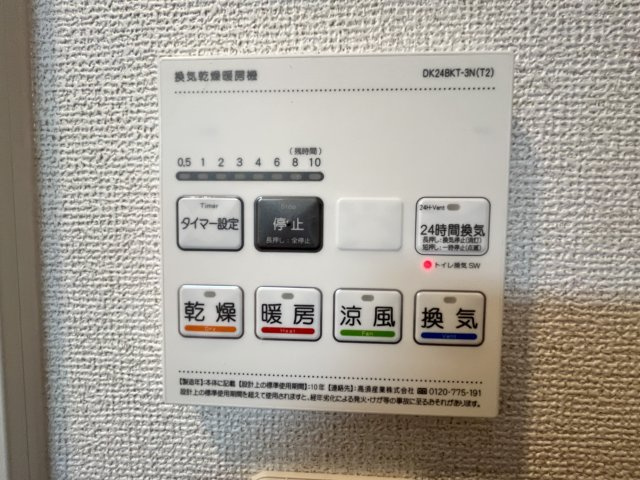 ユニバース　Ⅱの設備