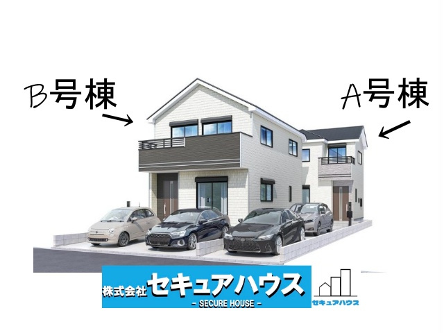 【同施工物件ご案内可能】名古屋市南区宝生町3丁目の外観パース|事前予約にて現地ご見学いただけます！お気軽にお問い合わせください♪
■株式会社　セキュアハウス■
住宅ローンに強く、知識、経験豊富なスタッフ在籍
お客様に寄り添い、ご成約後もサポート致します