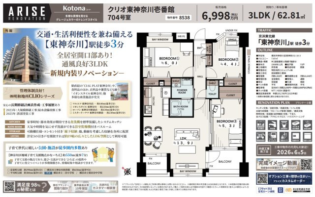 クリオ東神奈川壱番館の間取り