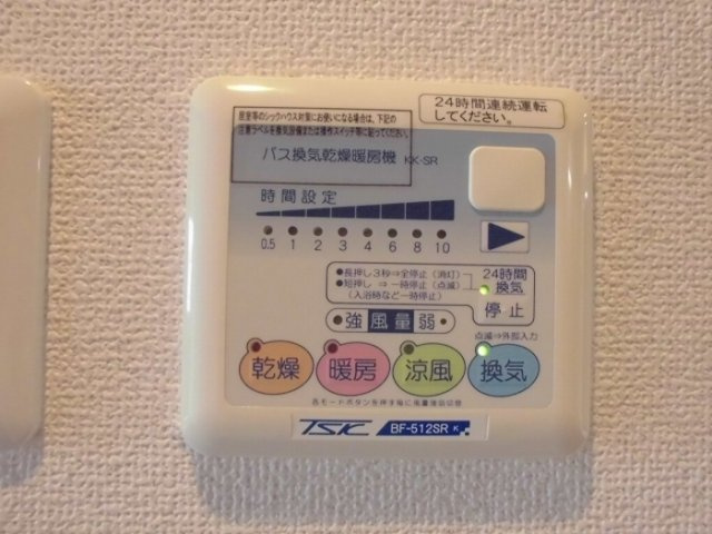 パークウェル門前仲町の設備|浴室乾燥機パネル