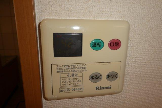 アメニティ羽島の設備|給湯リモコン