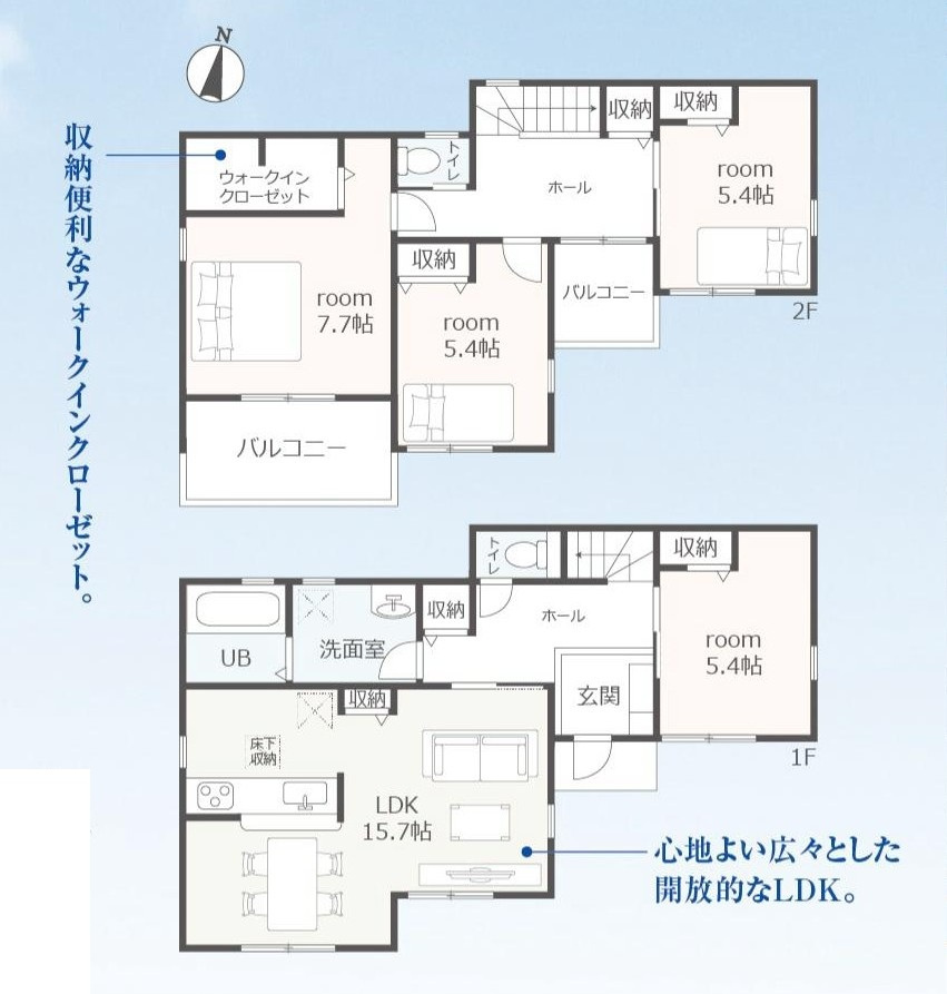 知多市岡田開戸33-1『仲介手数料無料』新築戸建ての間取り|　2号棟　1F:LDK15.7帖！キッチン収納♪洋室5.4帖　CL設置！ホール収納♪2F:主寝室7.7帖　WIC設置！洋室5.4帖・洋室5.4帖　CL設置♪ホール収納♪南面バルコニー♪全室南向き！