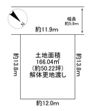 川西市清和台東1丁目5の60　建築条件無土地の画像