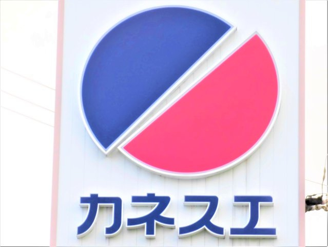メイプルハウスの周辺