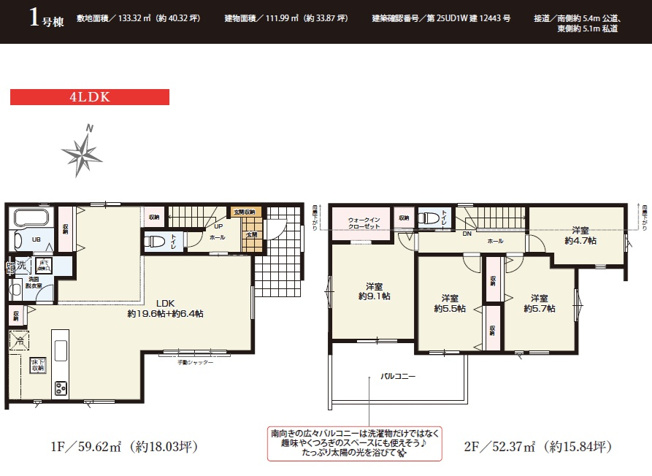 【間取り】 | 千葉市中央区宮崎町４期