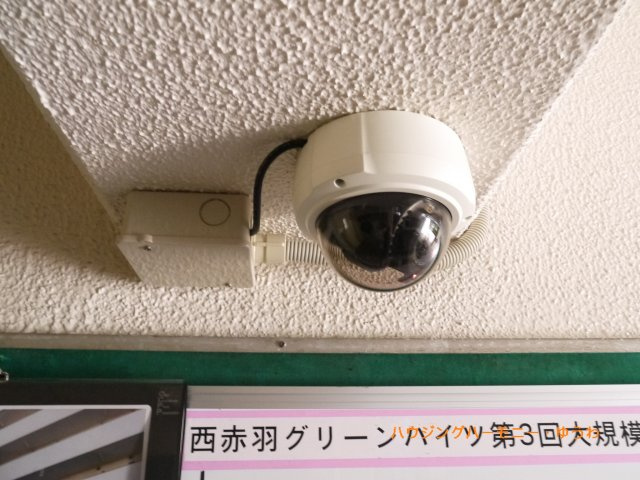 【その他共用部分】 | 西赤羽グリーンハイツ | 防犯カメラが備え付けられていますので、万が一にも安心です。