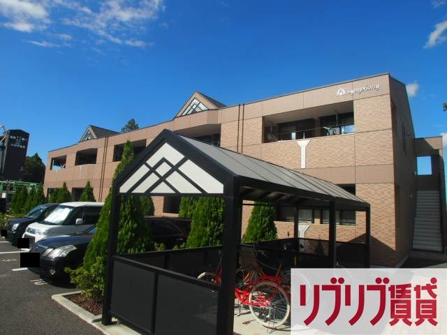シンフォニーの外観