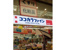 ココカラファイン新小…まで31m