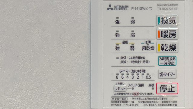 ボンベルソの設備