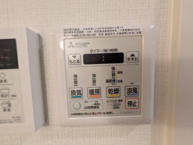 ベレーサ金山|名古屋市の賃貸ならMy賃貸の設備|ベレーサ金山