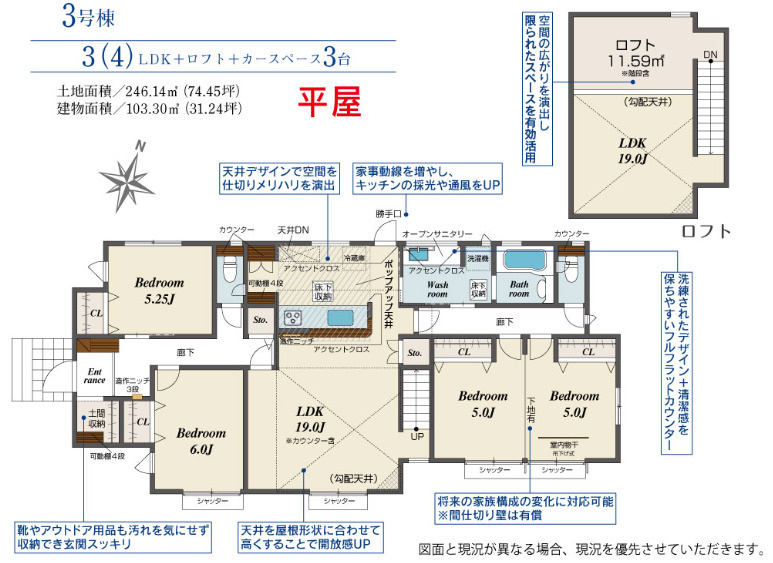 高崎市新町（全3棟）3号棟の間取り