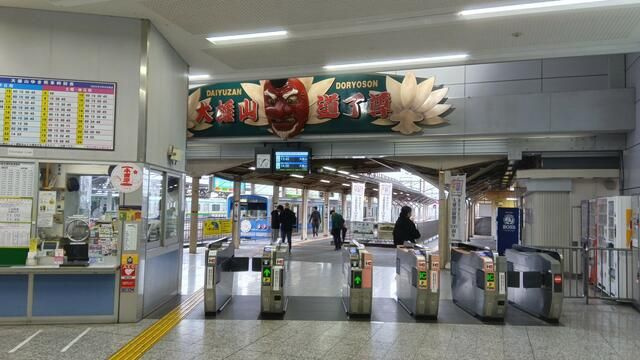 小田原駅売店のその他共用部分