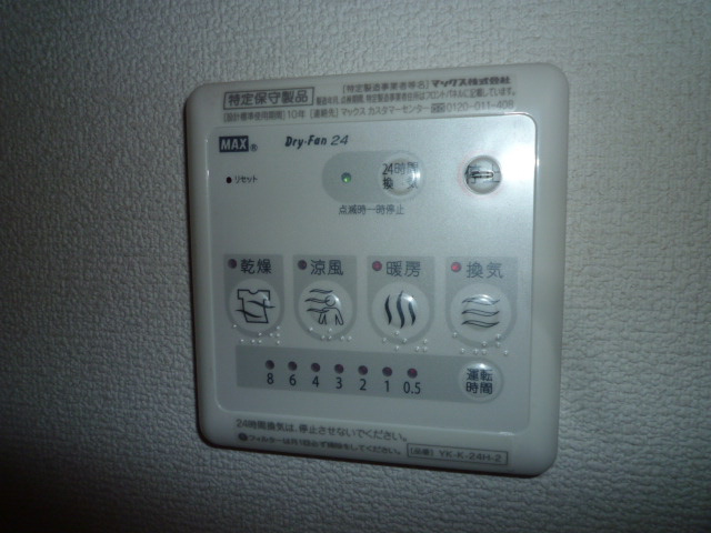 ＦＬＯＷＥＲ　ＬＯＡＤ　３２５の浴室|浴室乾燥機リモコン